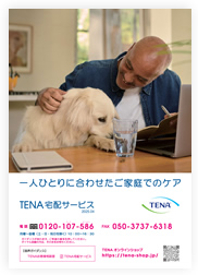 カタログダウンロード
